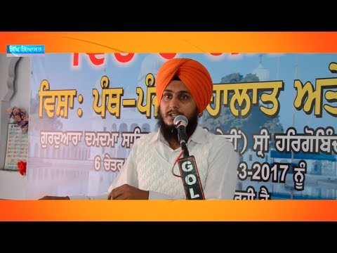 Samvad at Sri Hargobindpur (3): Panth-Punjab: Present Situation and Solutions – Open Discussion